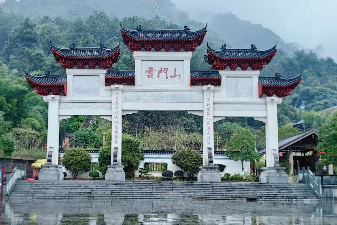 Yunmen Mountain